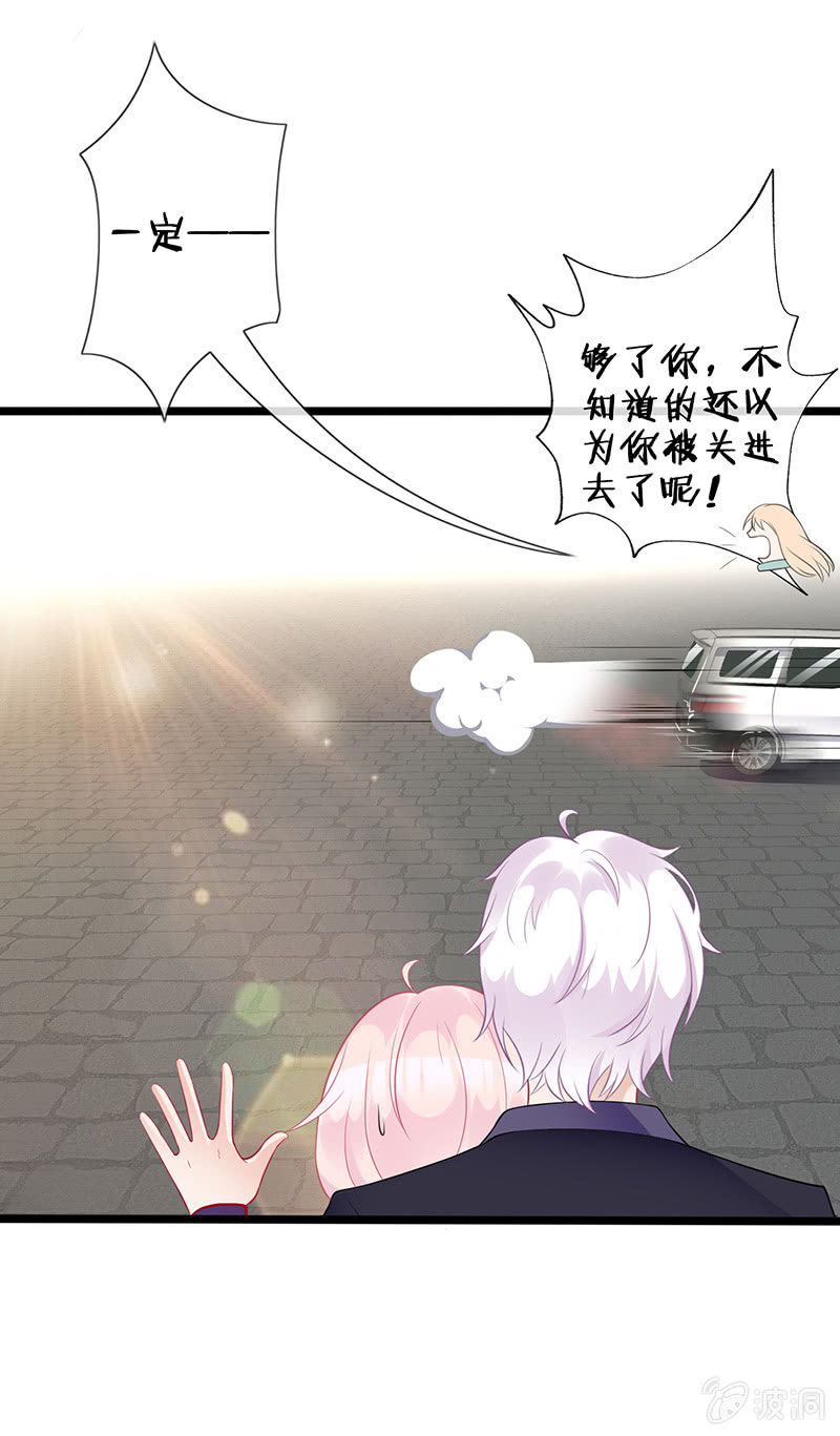 《王牌天师小蛮妖》谢谢你照顾我女朋友 第46页