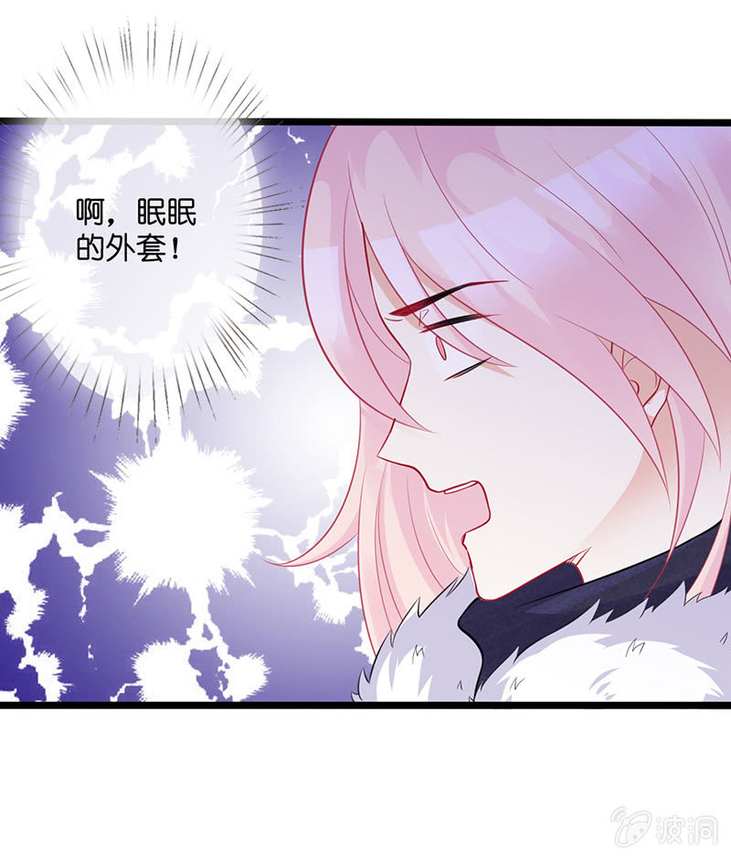 《王牌天师小蛮妖》谢谢你照顾我女朋友 第48页