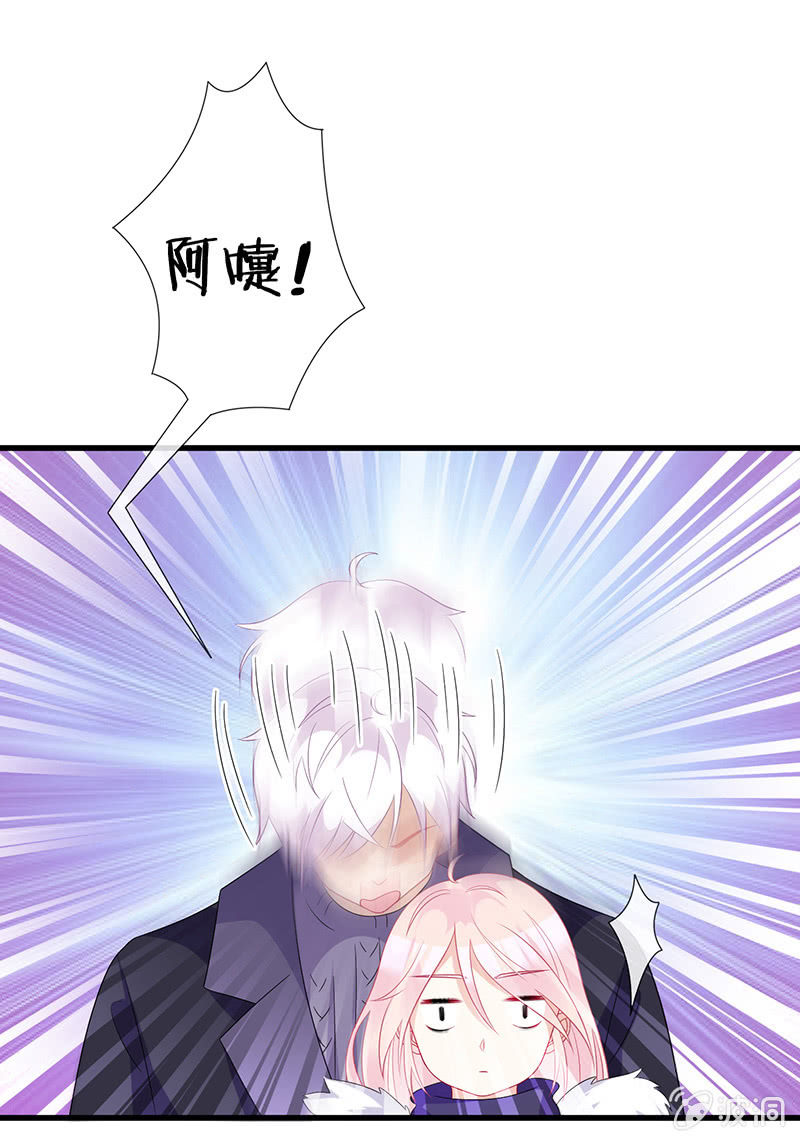 《王牌天师小蛮妖》谢谢你照顾我女朋友 第49页