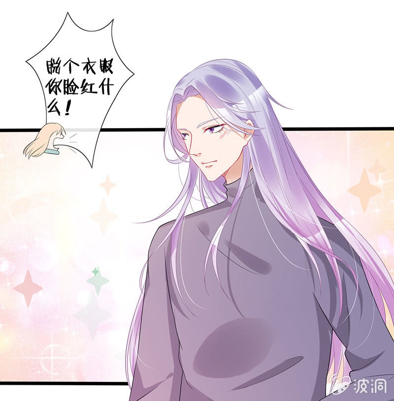 《王牌天师小蛮妖》谢谢你照顾我女朋友 第4页