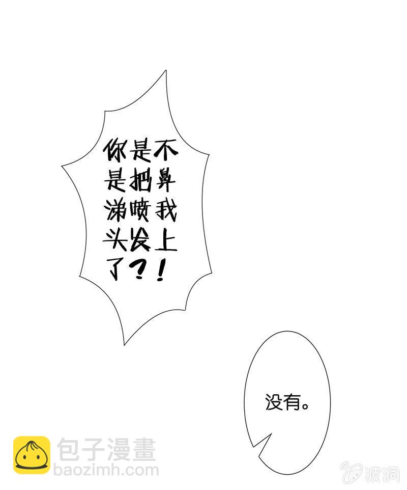 《王牌天师小蛮妖》谢谢你照顾我女朋友 第50页