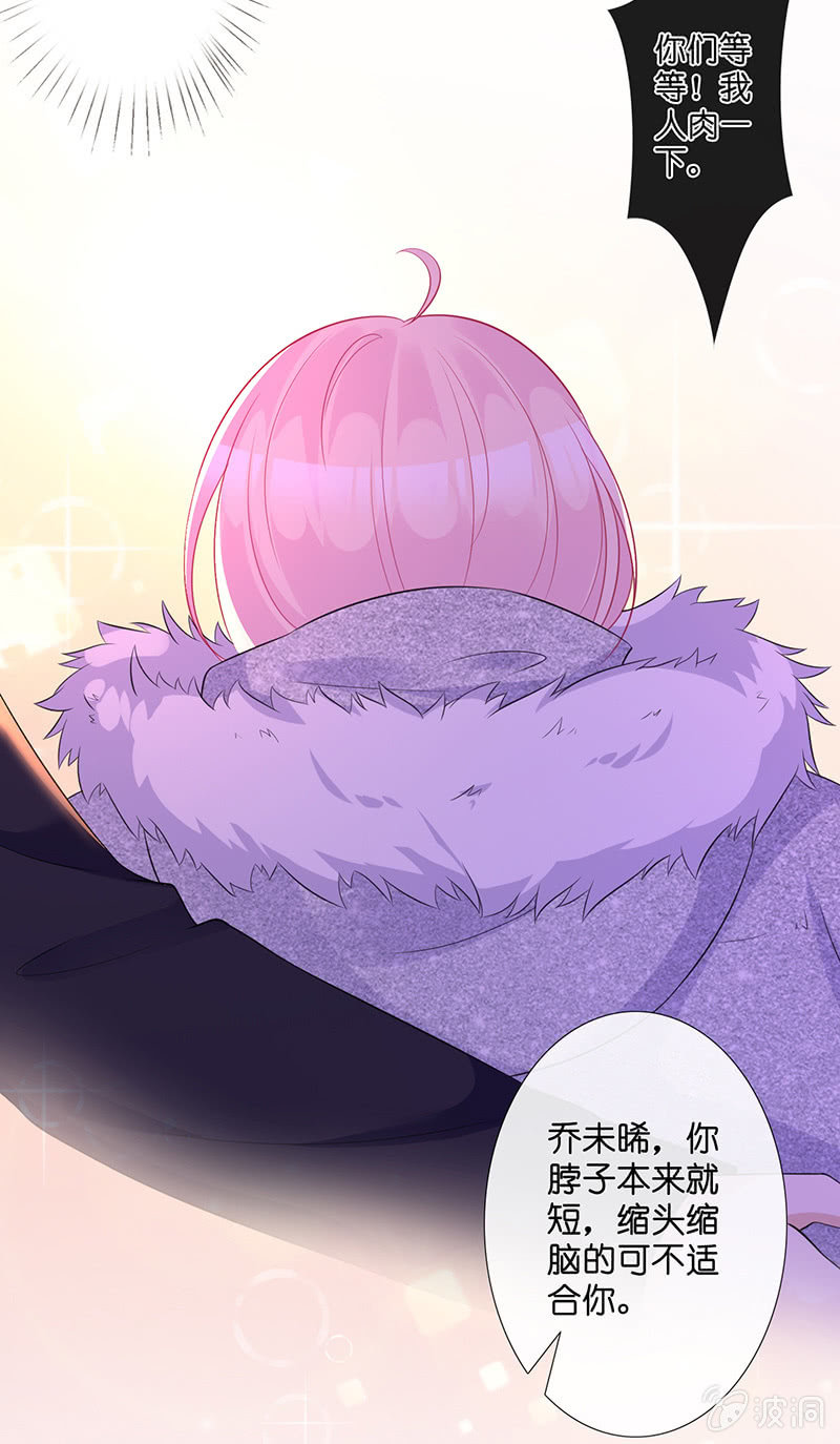 《王牌天师小蛮妖》谢谢你照顾我女朋友 第9页