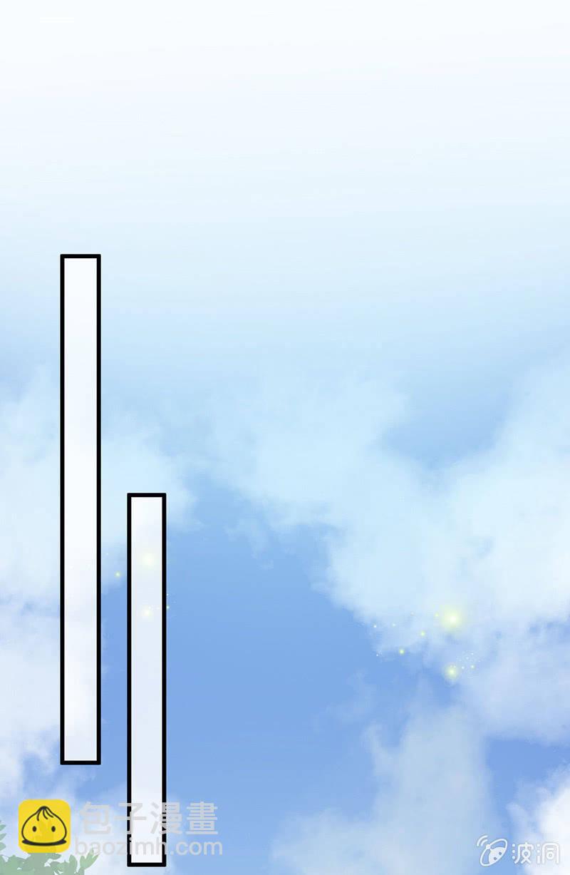 《王牌天师小蛮妖》妖王的恋爱指导 第13页