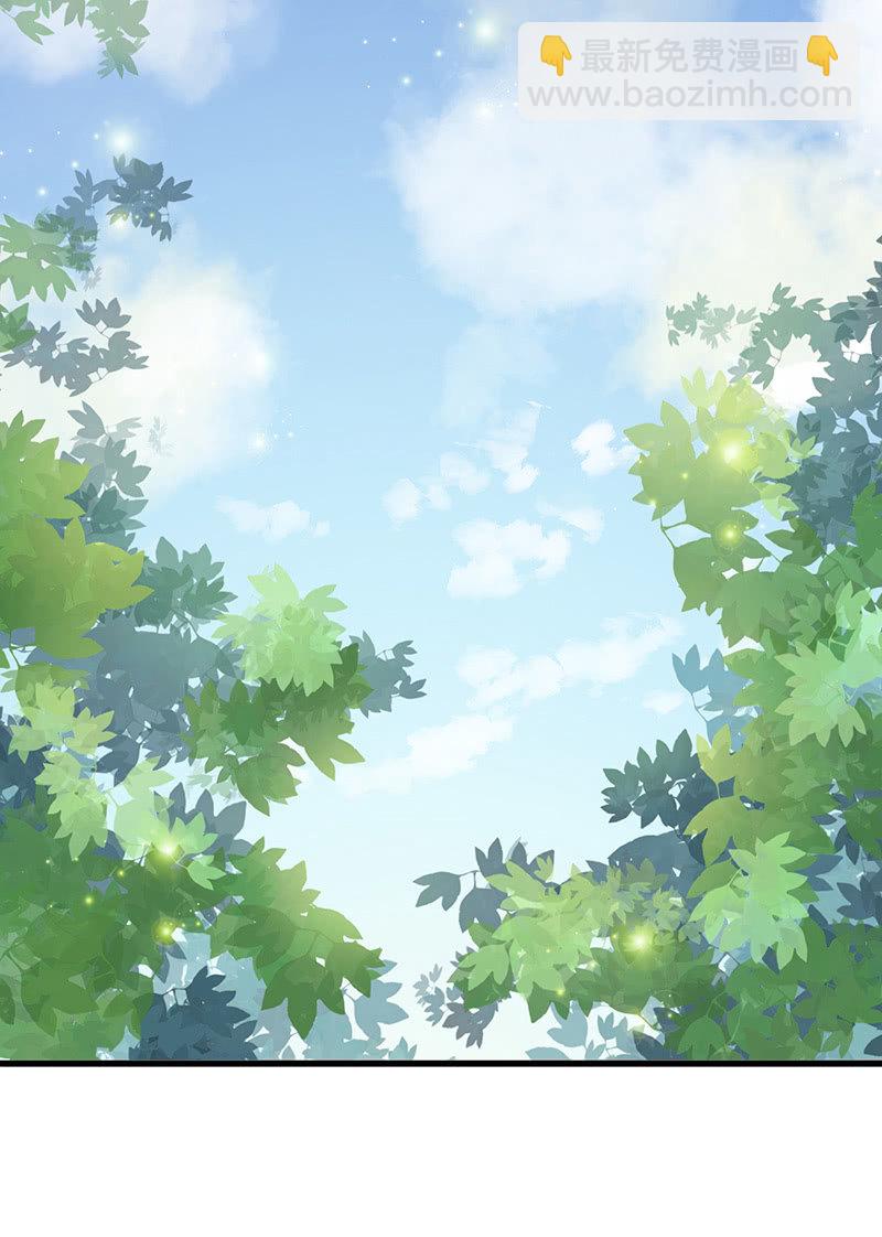 《王牌天师小蛮妖》妖王的恋爱指导 第14页