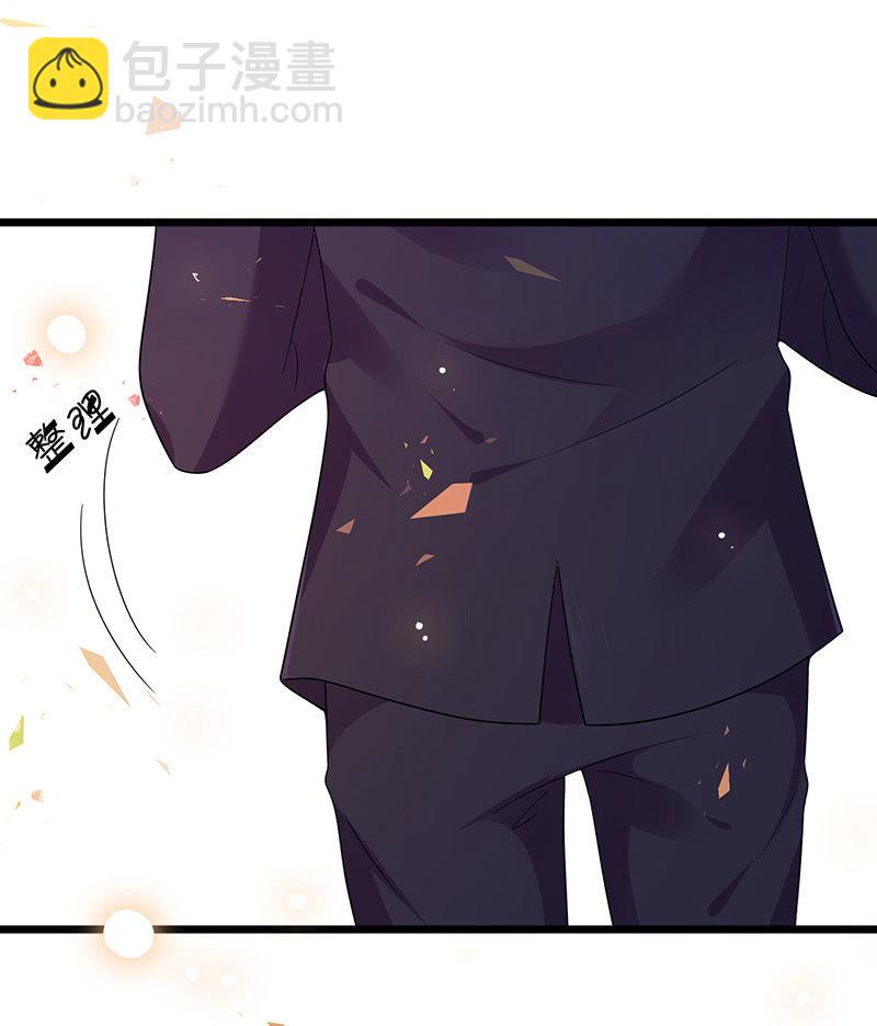 《王牌天师小蛮妖》妖王的恋爱指导 第15页