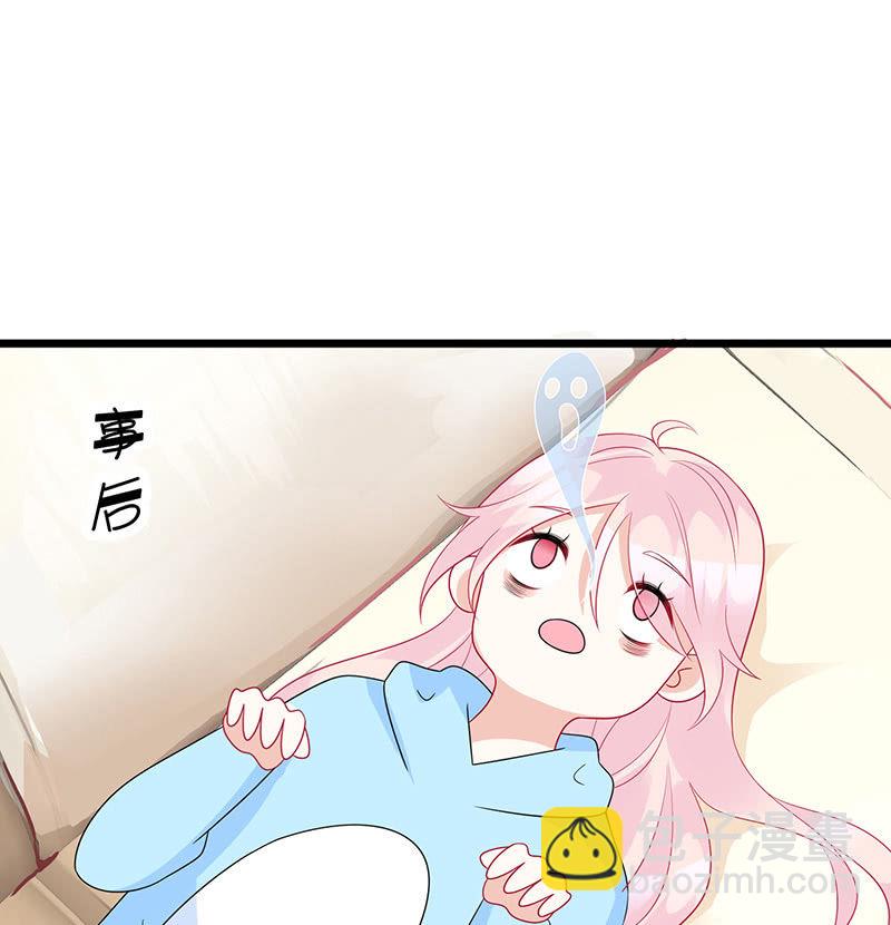 《王牌天师小蛮妖》妖王的恋爱指导 第20页