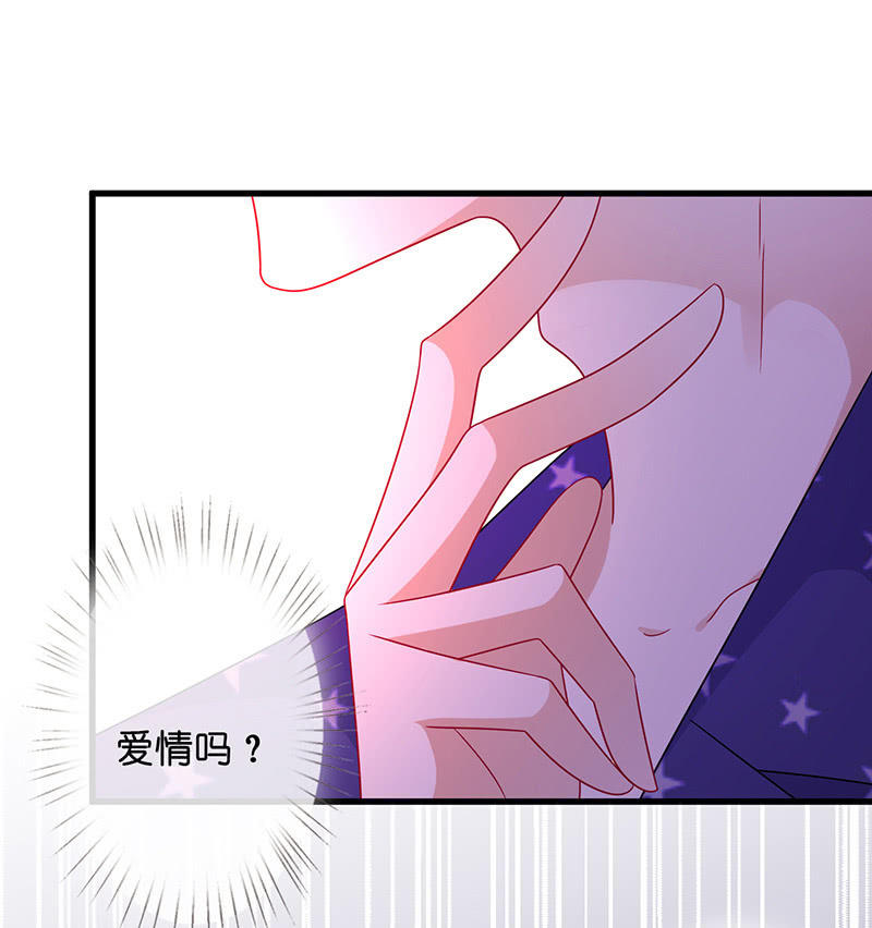 《王牌天师小蛮妖》妖王的恋爱指导 第35页