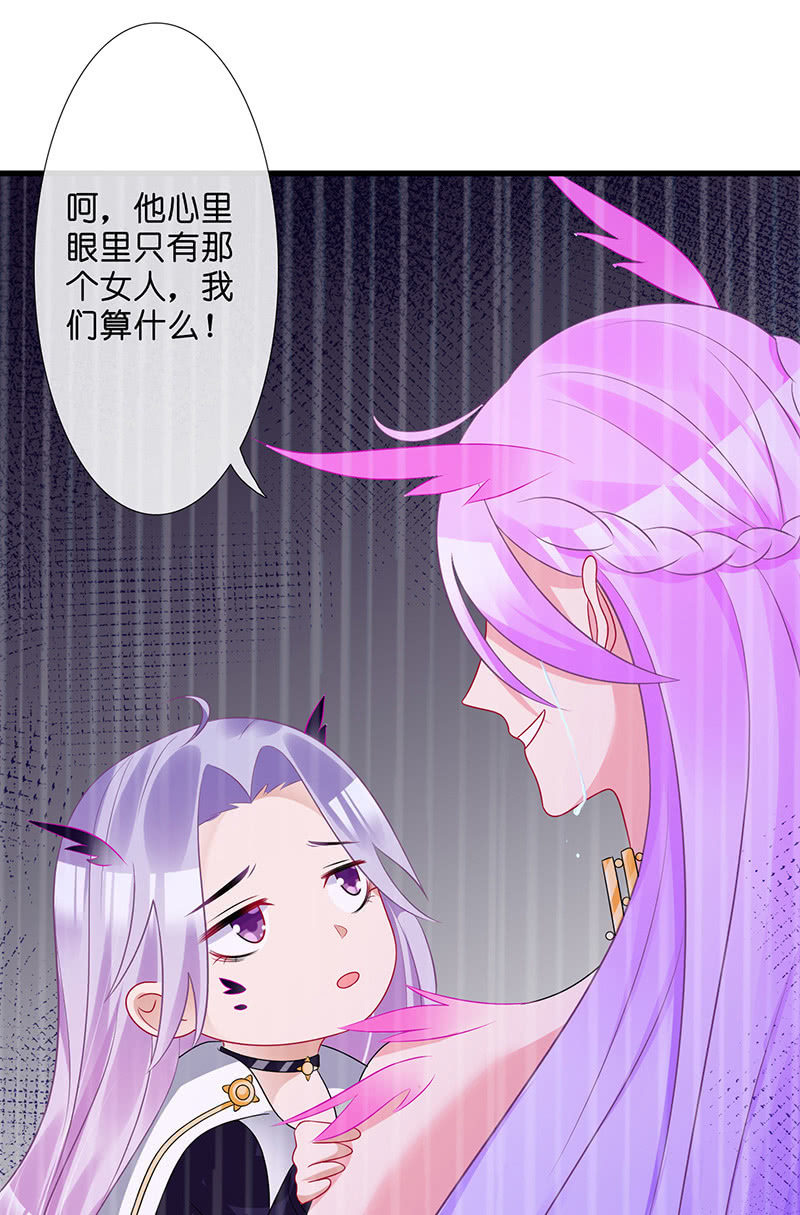 《王牌天师小蛮妖》妖王的恋爱指导 第40页