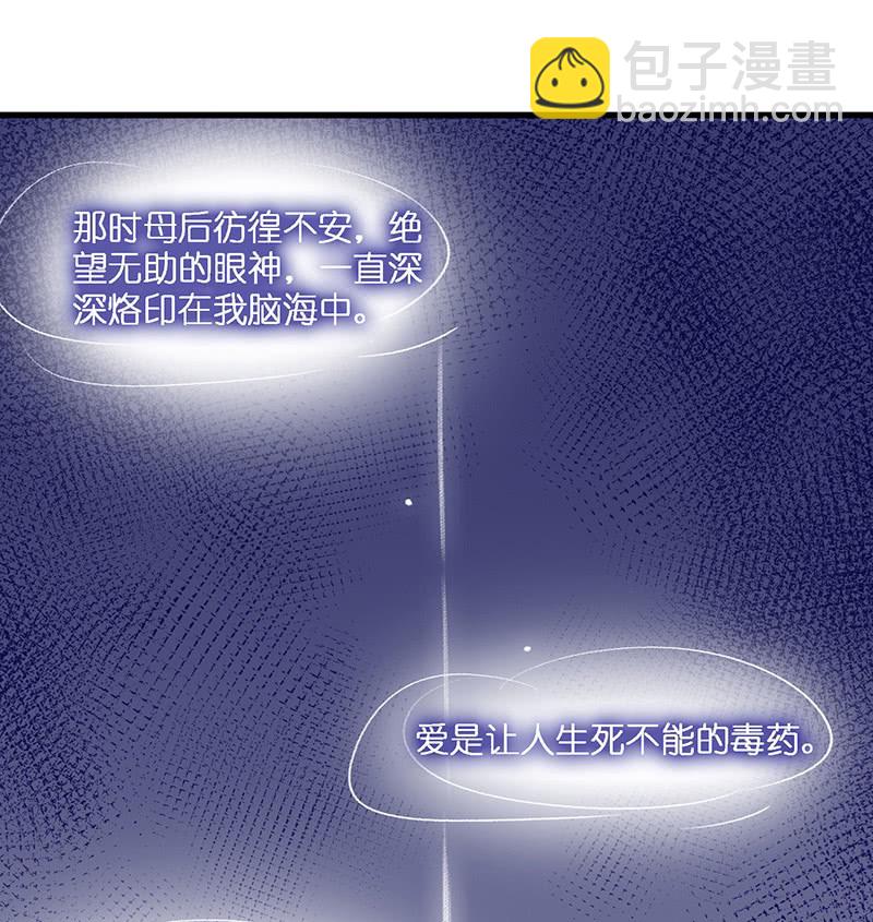 《王牌天师小蛮妖》妖王的恋爱指导 第43页