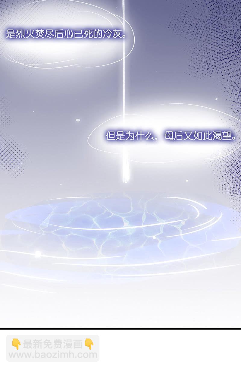 《王牌天师小蛮妖》妖王的恋爱指导 第44页