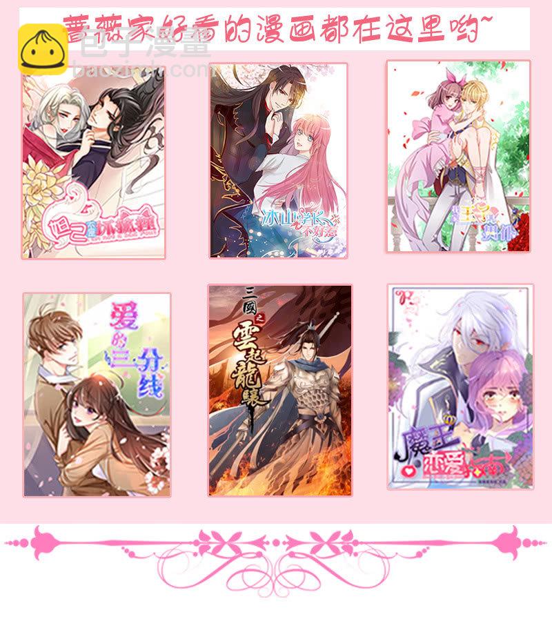 《王牌天师小蛮妖》妖王的恋爱指导 第45页
