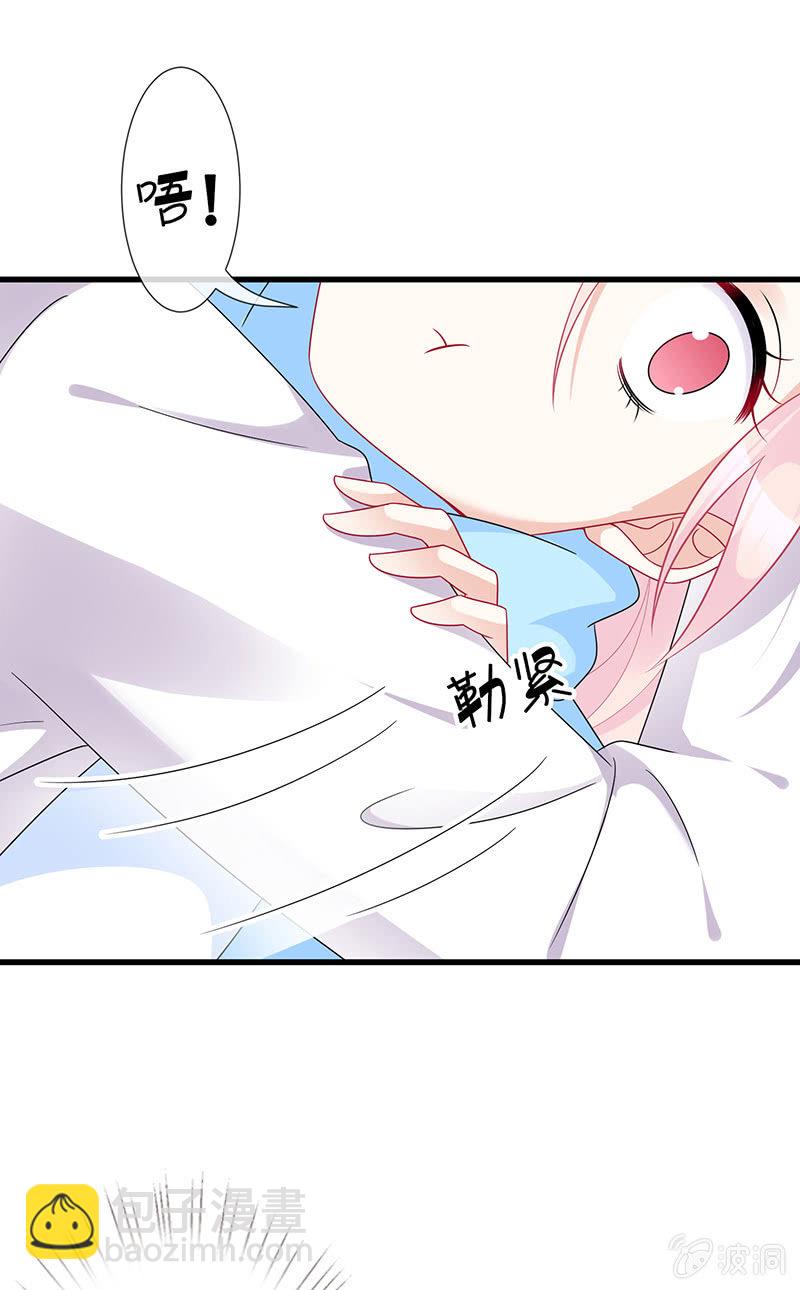 《王牌天师小蛮妖》妖王的恋爱指导 第5页
