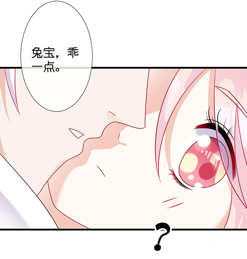 《王牌天师小蛮妖》妖王的恋爱指导 第7页