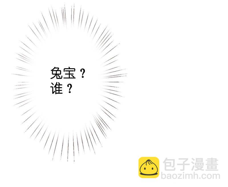《王牌天师小蛮妖》妖王的恋爱指导 第8页