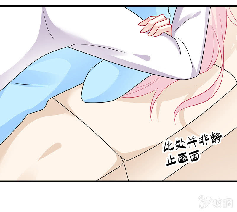 《王牌天师小蛮妖》妖王的恋爱指导 第9页