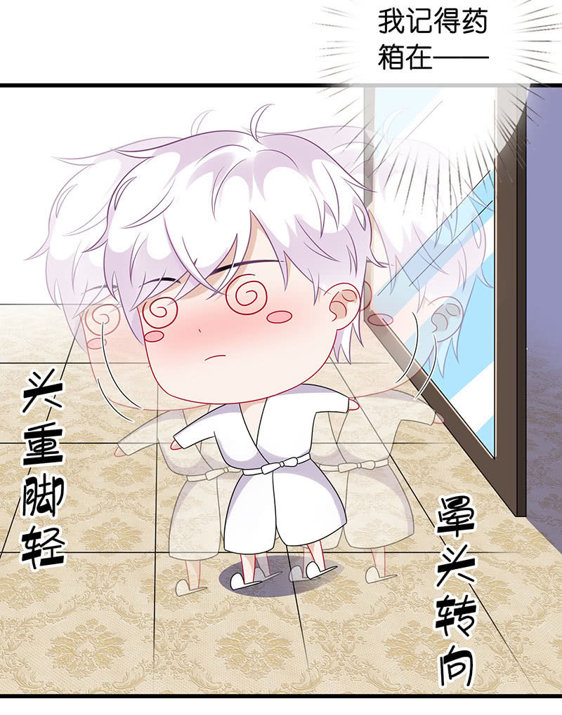 《王牌天师小蛮妖》沙发上的纠缠 第14页