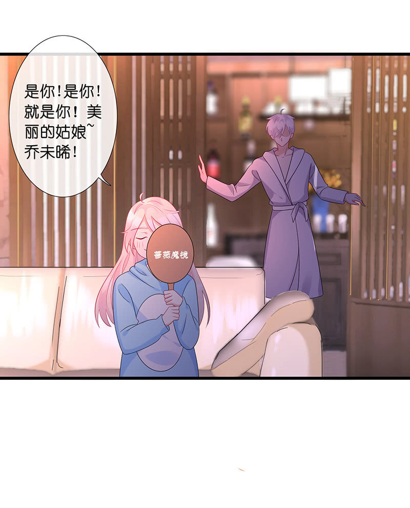 《王牌天师小蛮妖》沙发上的纠缠 第18页
