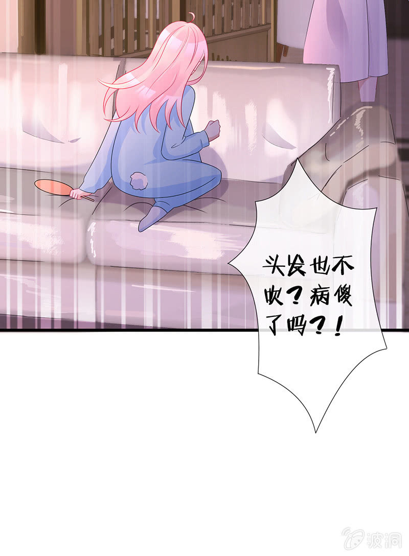 《王牌天师小蛮妖》沙发上的纠缠 第21页