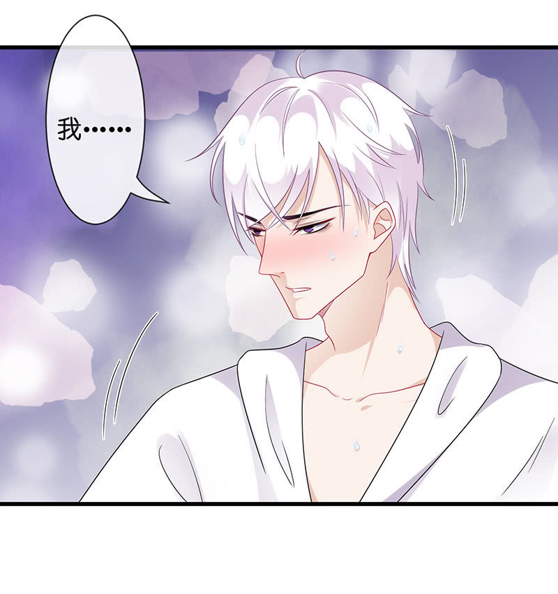 《王牌天师小蛮妖》沙发上的纠缠 第22页