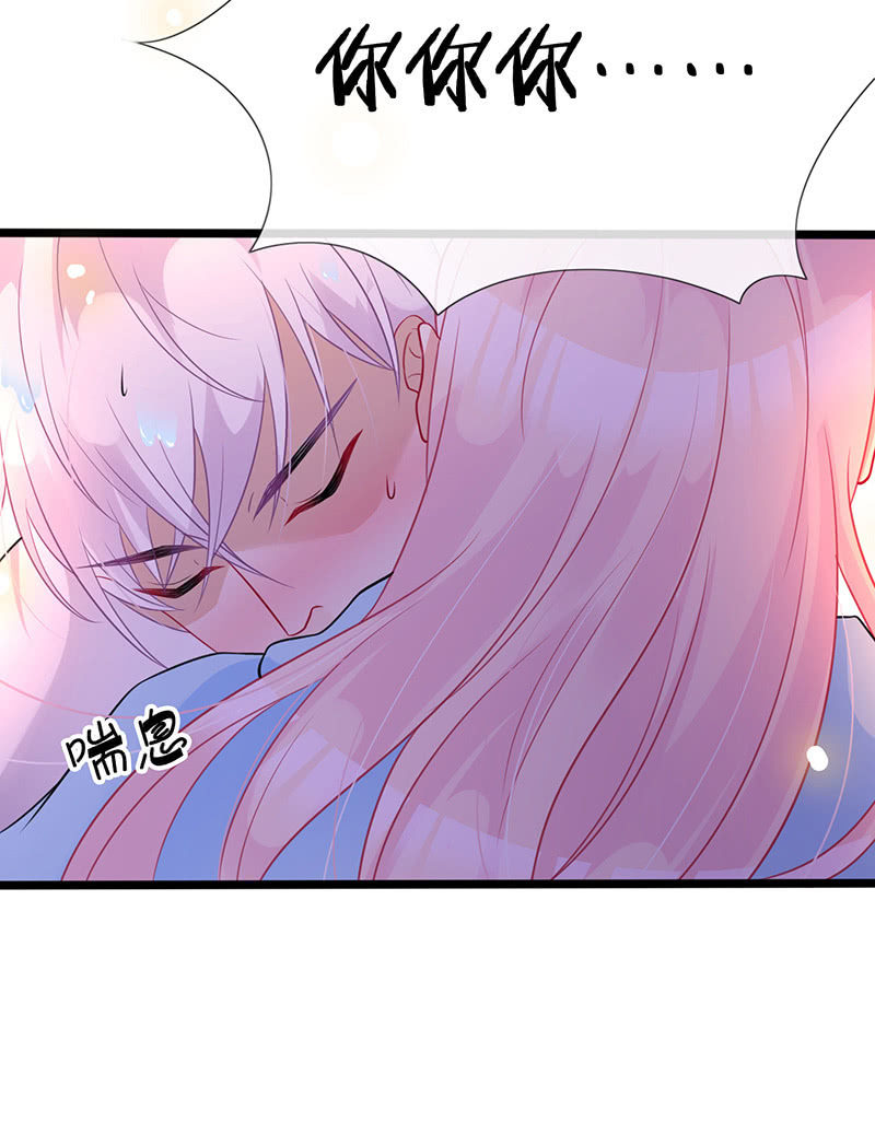 《王牌天师小蛮妖》沙发上的纠缠 第27页