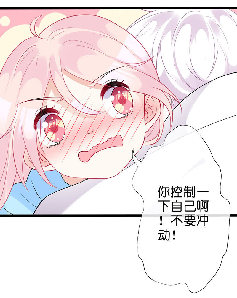 《王牌天师小蛮妖》沙发上的纠缠 第28页