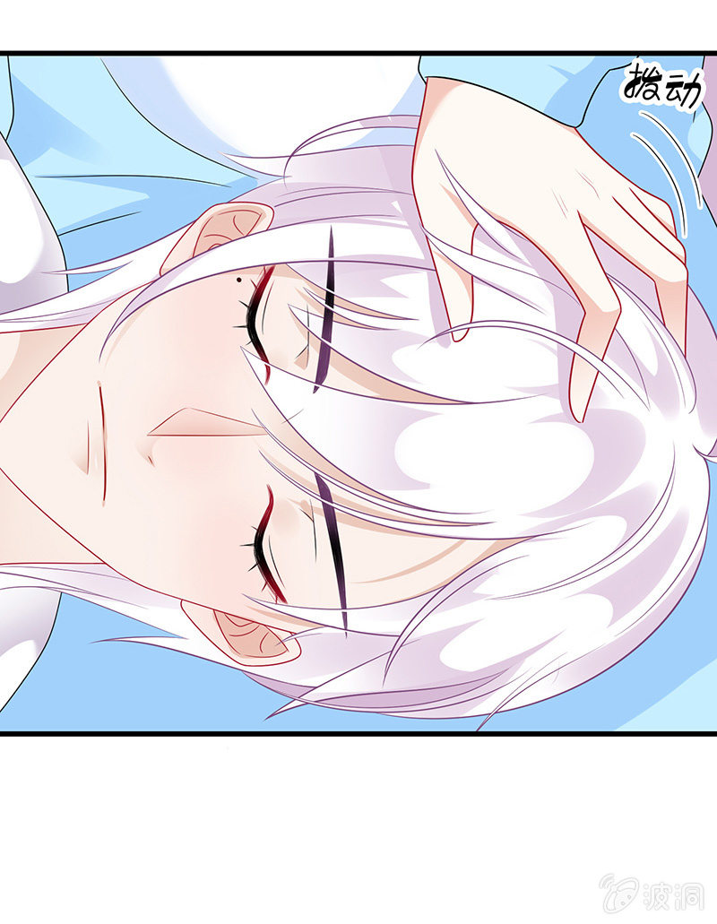 《王牌天师小蛮妖》沙发上的纠缠 第33页
