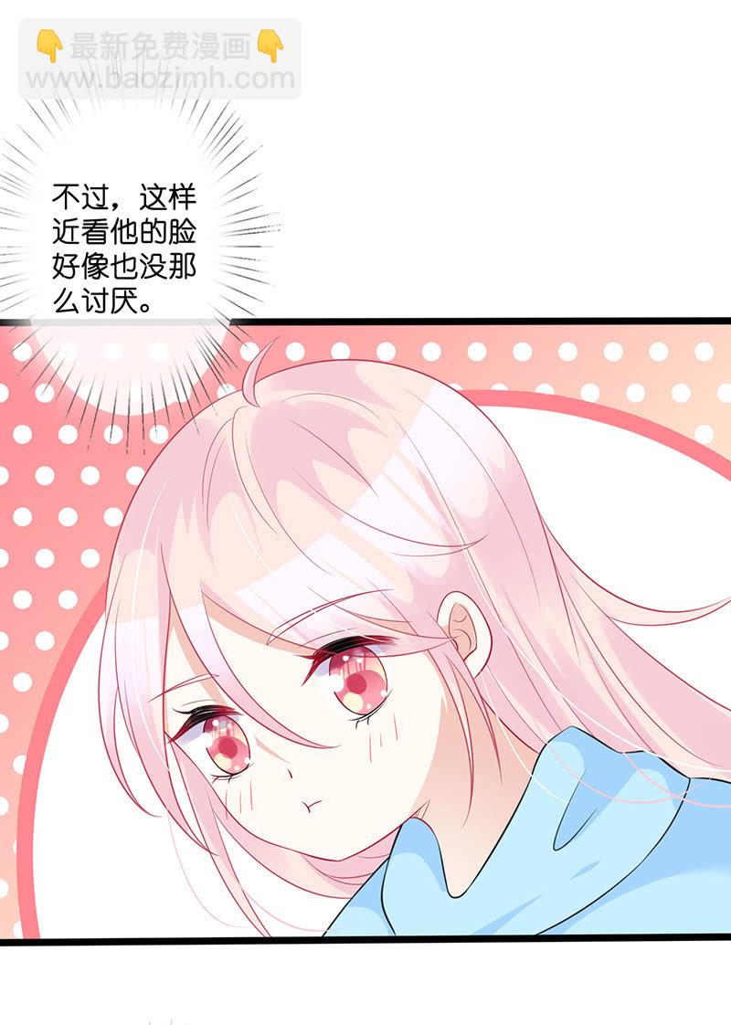 《王牌天师小蛮妖》沙发上的纠缠 第36页