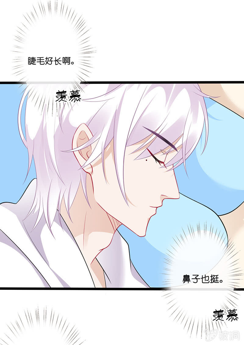 《王牌天师小蛮妖》沙发上的纠缠 第37页