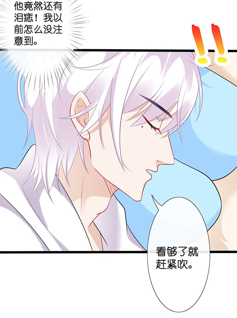 《王牌天师小蛮妖》沙发上的纠缠 第38页
