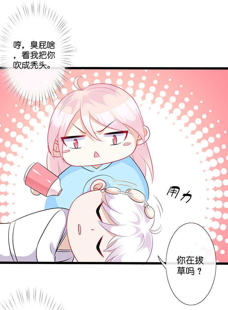 《王牌天师小蛮妖》沙发上的纠缠 第39页