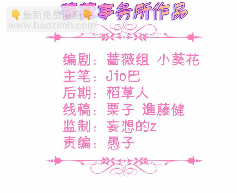 《王牌天师小蛮妖》沙发上的纠缠 第3页