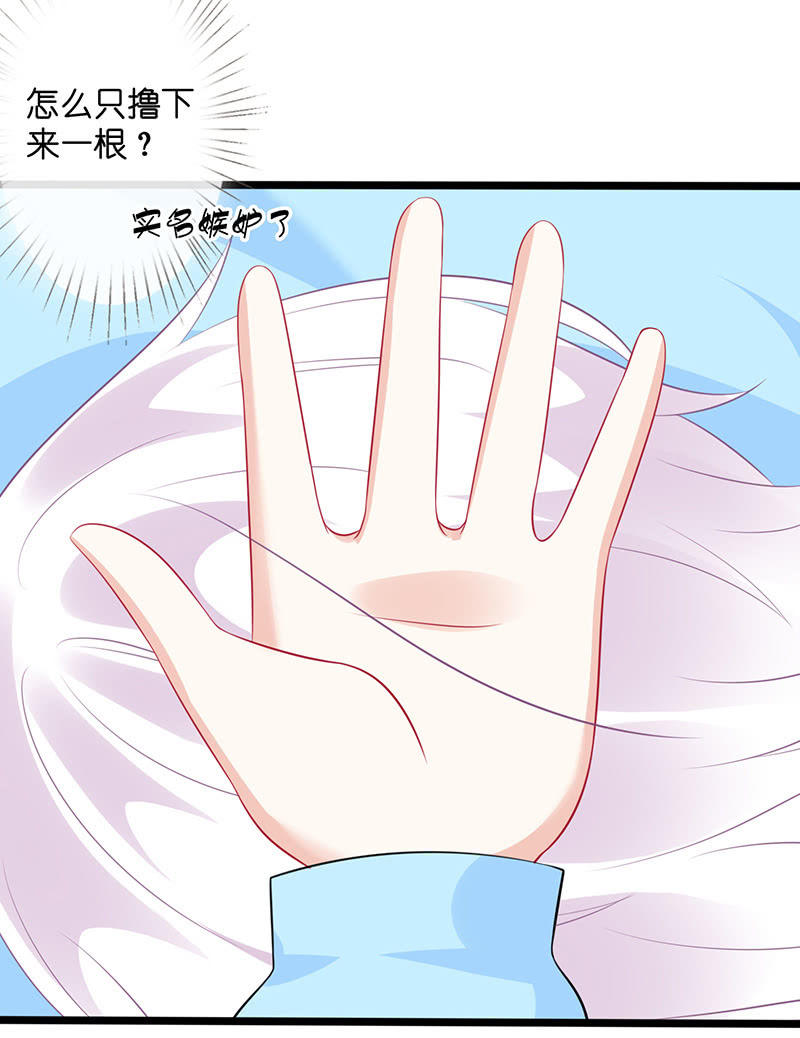 《王牌天师小蛮妖》沙发上的纠缠 第40页