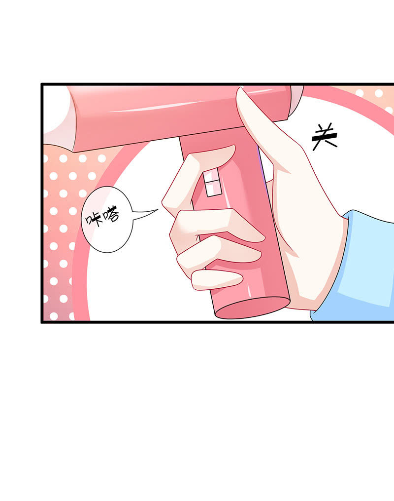 《王牌天师小蛮妖》沙发上的纠缠 第42页