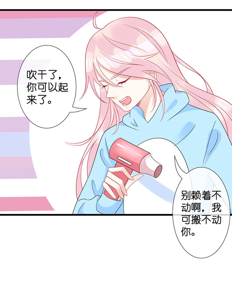 《王牌天师小蛮妖》沙发上的纠缠 第43页