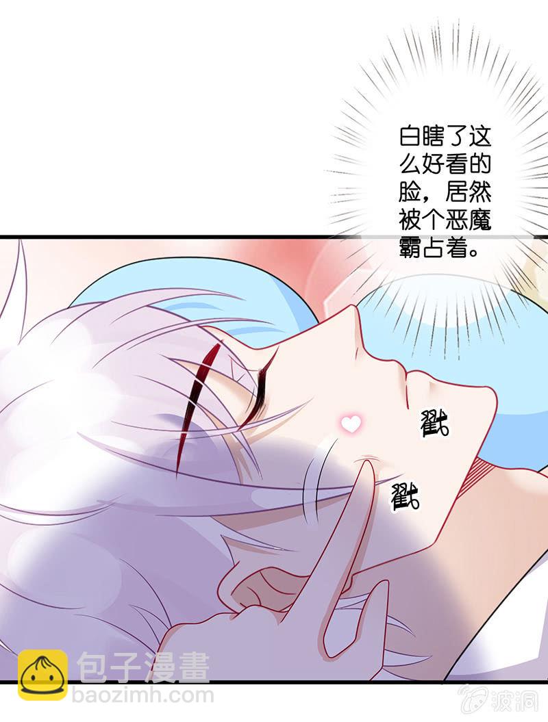 《王牌天师小蛮妖》沙发上的纠缠 第45页