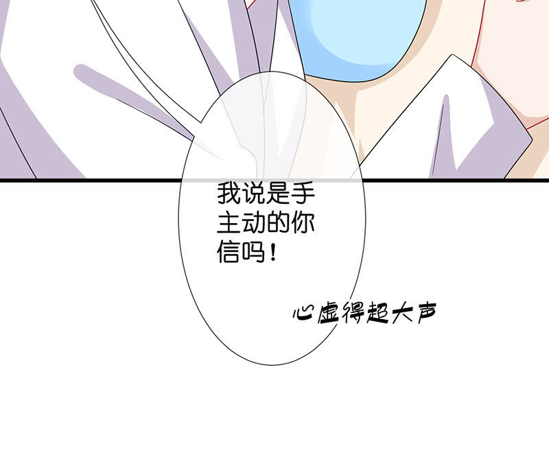 《王牌天师小蛮妖》沙发上的纠缠 第47页