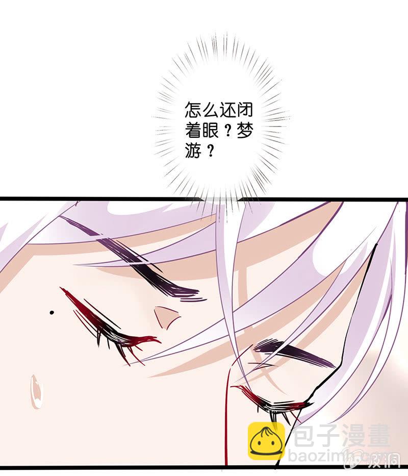 《王牌天师小蛮妖》沙发上的纠缠 第49页
