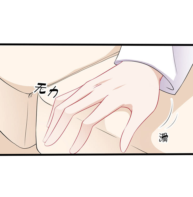 《王牌天师小蛮妖》沙发上的纠缠 第50页