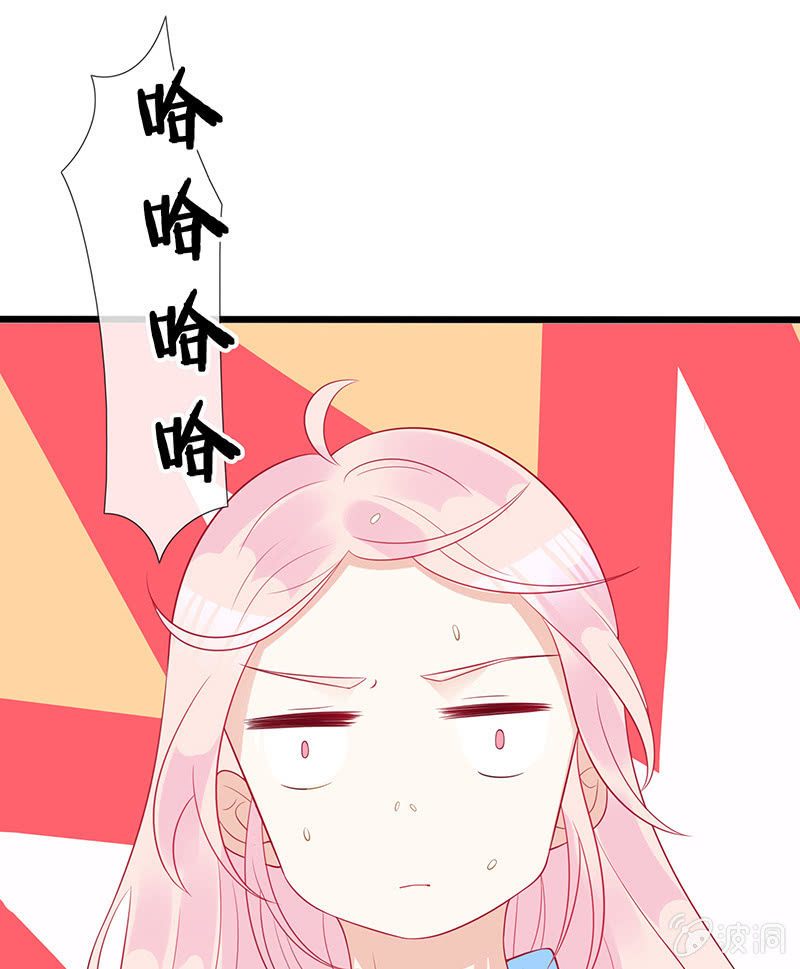 《王牌天师小蛮妖》沙发上的纠缠 第5页