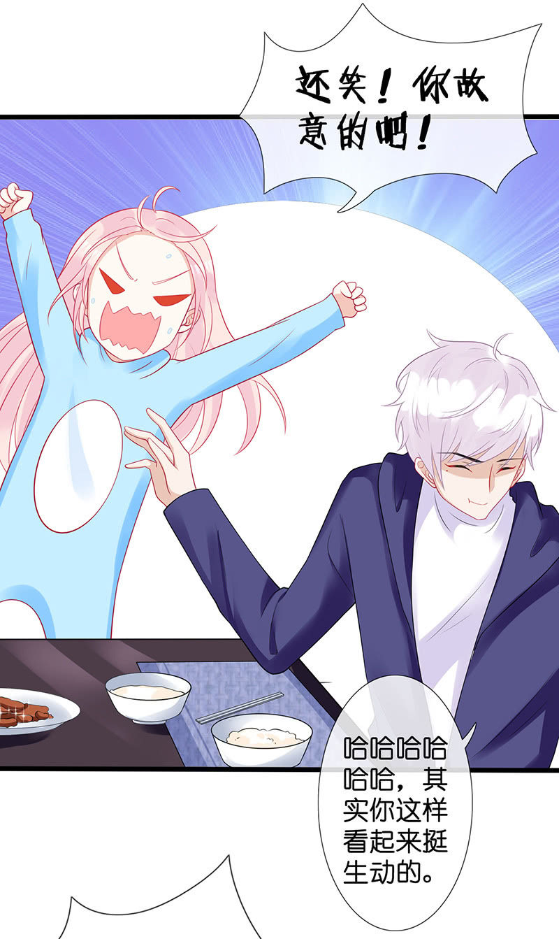 《王牌天师小蛮妖》沙发上的纠缠 第7页