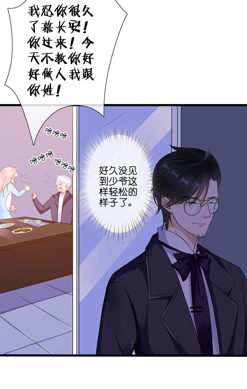 《王牌天师小蛮妖》沙发上的纠缠 第8页