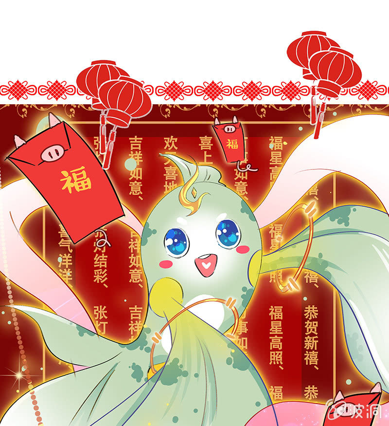 《王牌天师小蛮妖》奶奶的大危机 第1页