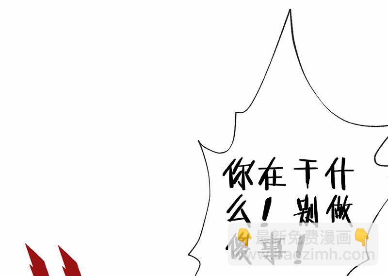 《王牌天师小蛮妖》奶奶的大危机 第23页