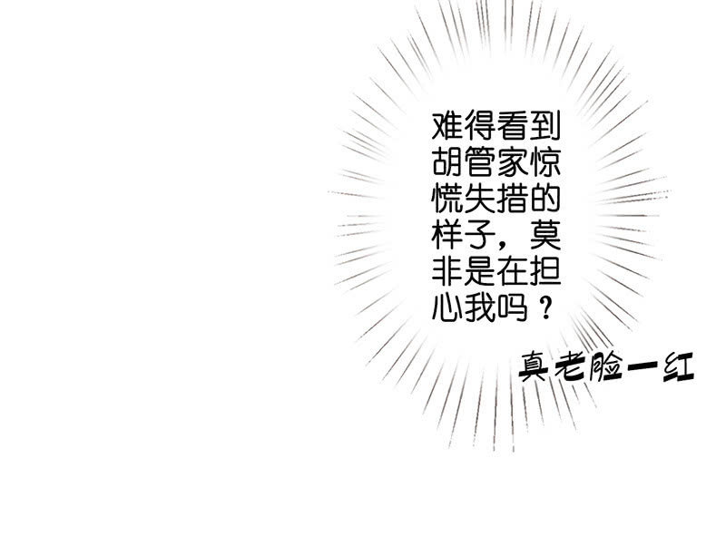 《王牌天师小蛮妖》奶奶的大危机 第26页
