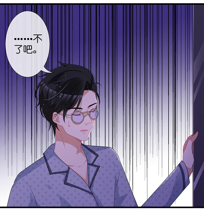 《王牌天师小蛮妖》奶奶的大危机 第27页