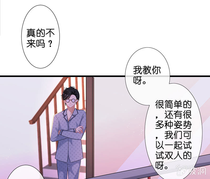《王牌天师小蛮妖》奶奶的大危机 第29页