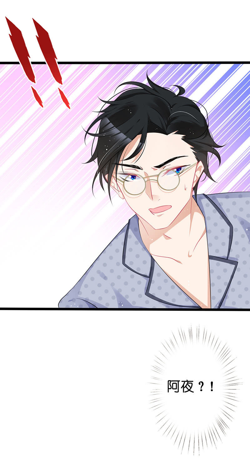 《王牌天师小蛮妖》奶奶的大危机 第36页