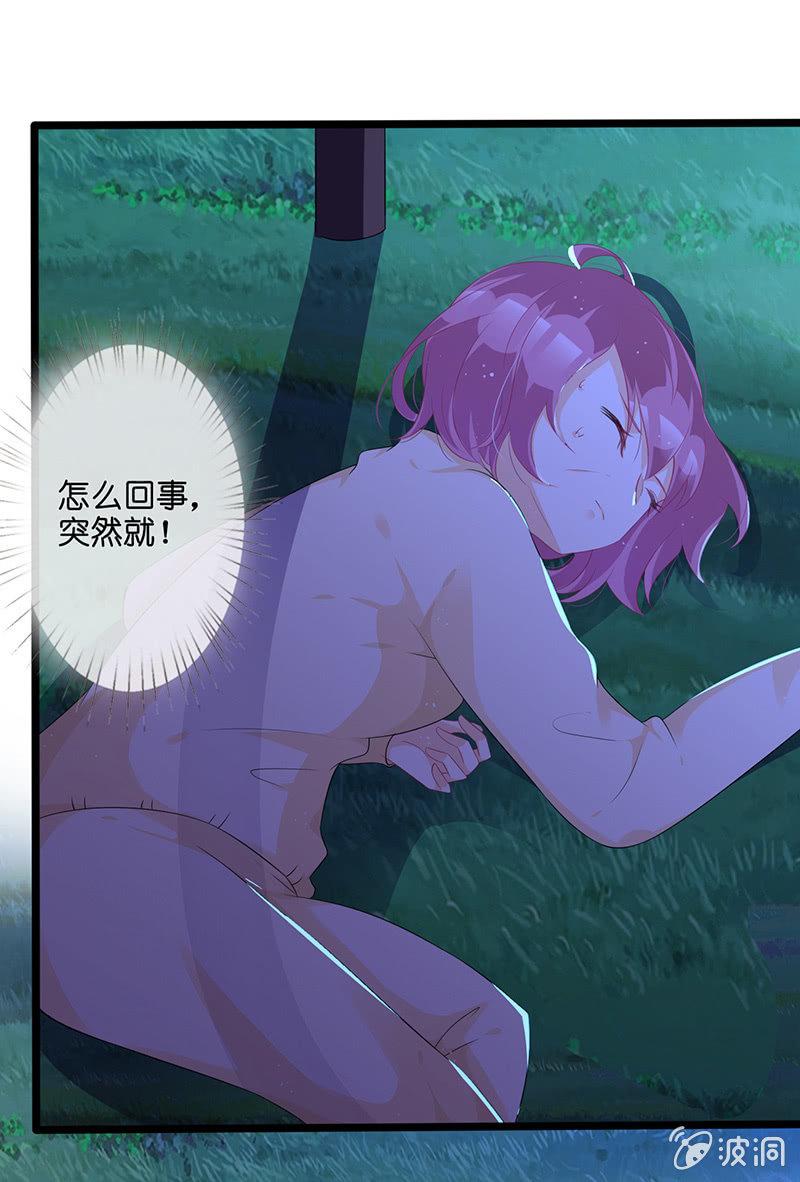 《王牌天师小蛮妖》奶奶的大危机 第37页