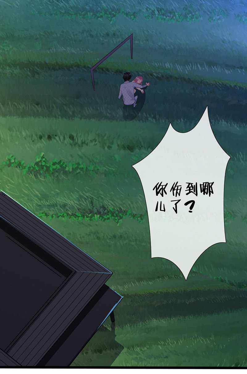 《王牌天师小蛮妖》奶奶的大危机 第38页