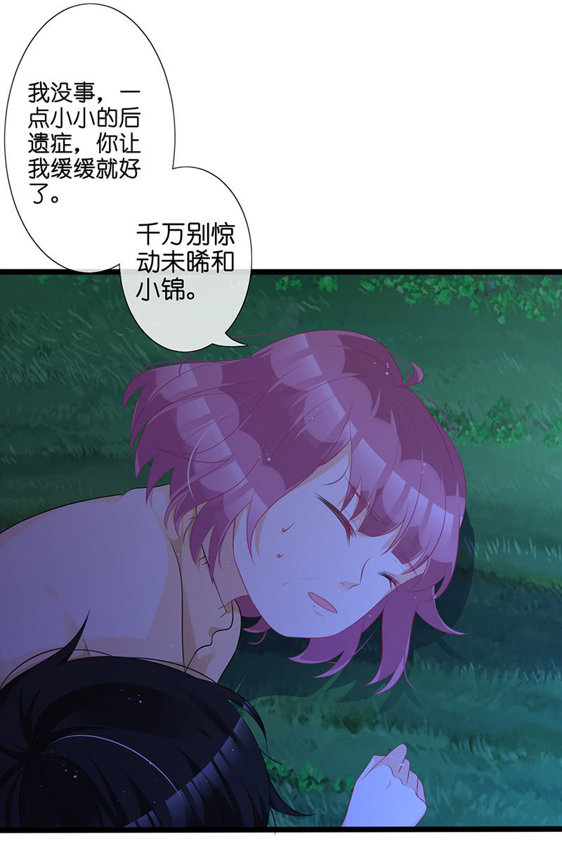 《王牌天师小蛮妖》奶奶的大危机 第39页